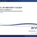「お客さま本位の業務運営方針」2024年度を公表しました。